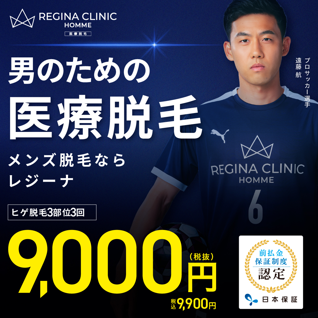 おすすめプラン