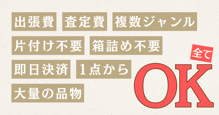 細かな出費の心配がないため不安なく相談できる！