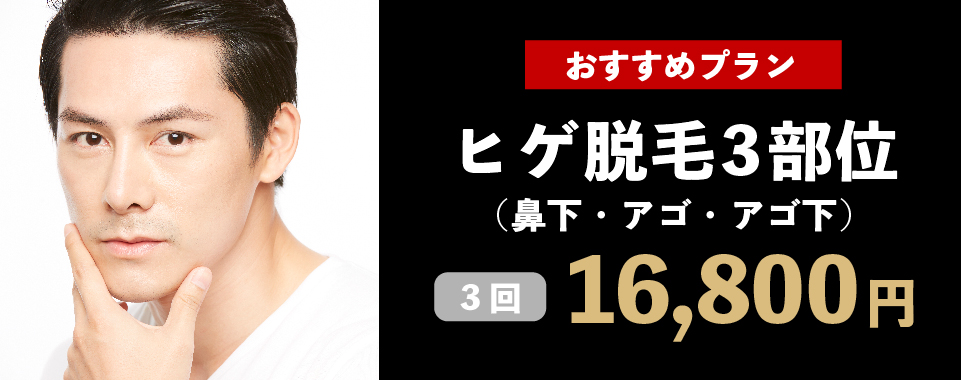 痛みと効果を確認できるスタートプラン