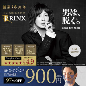 おすすめプラン