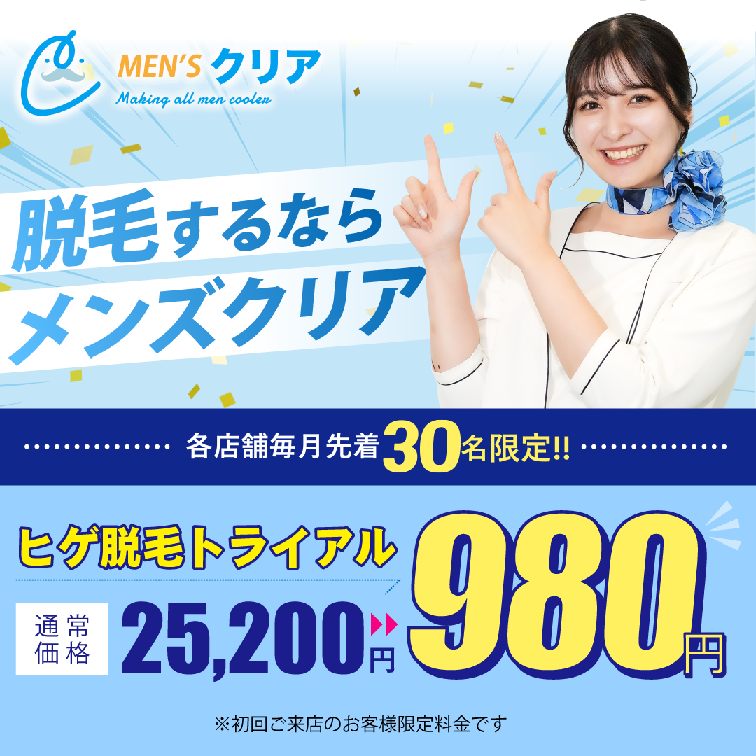 おすすめプラン