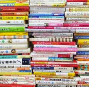 実用書・文庫など600点