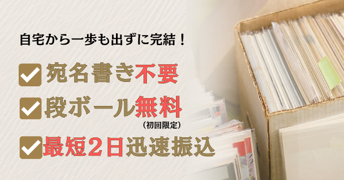 手続きはすべて自宅で完結！